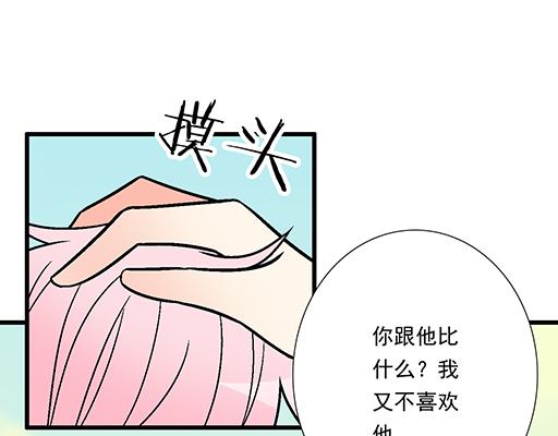 青春期的大烦恼韩漫全集-89我喜欢的是你无删减无遮挡章节图片 