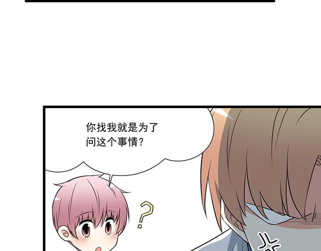 青春期的大烦恼韩漫全集-第十话：消毒无删减无遮挡章节图片 