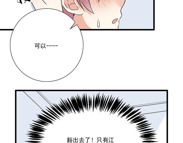 青春期的大烦恼韩漫全集-第十话：消毒无删减无遮挡章节图片 