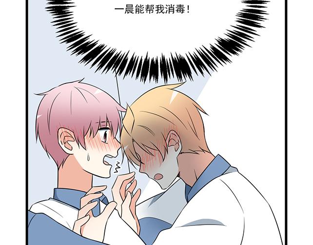 青春期的大烦恼韩漫全集-第十话：消毒无删减无遮挡章节图片 
