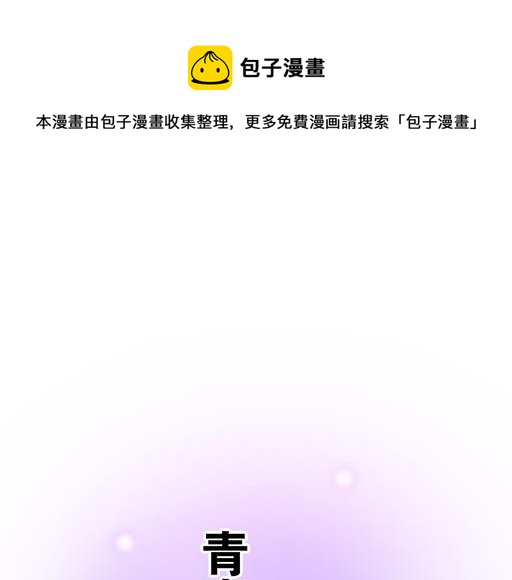 青春期的大烦恼韩漫全集-90我会为了你而努力无删减无遮挡章节图片 