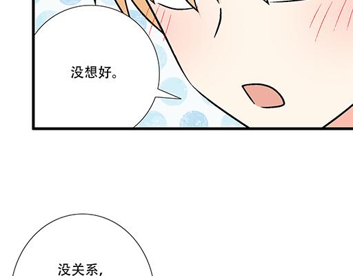 青春期的大烦恼韩漫全集-90我会为了你而努力无删减无遮挡章节图片 