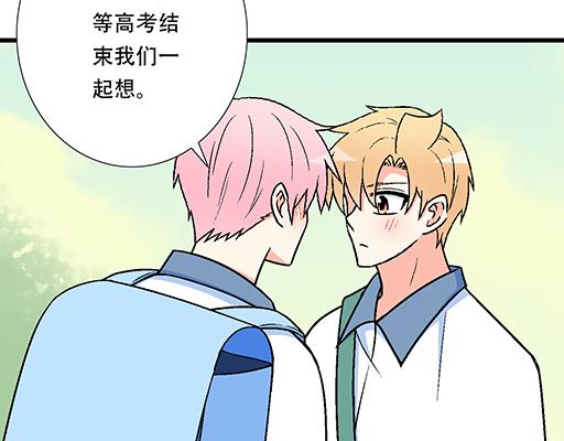 青春期的大烦恼韩漫全集-90我会为了你而努力无删减无遮挡章节图片 