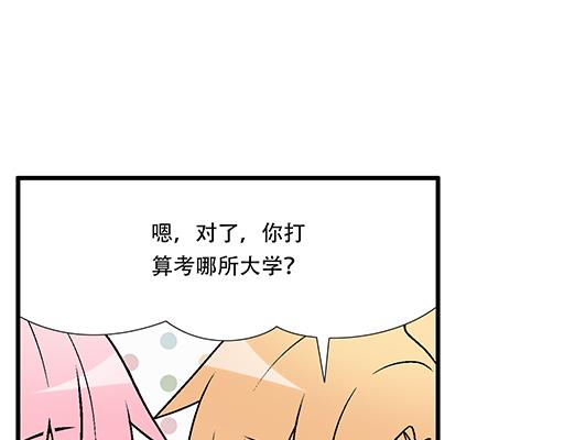 青春期的大烦恼韩漫全集-90我会为了你而努力无删减无遮挡章节图片 