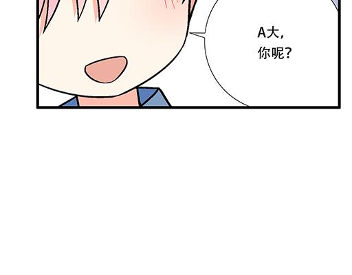 青春期的大烦恼韩漫全集-90我会为了你而努力无删减无遮挡章节图片 