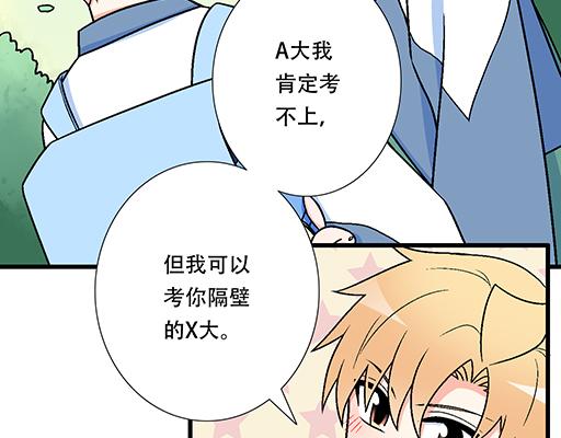 青春期的大烦恼韩漫全集-90我会为了你而努力无删减无遮挡章节图片 