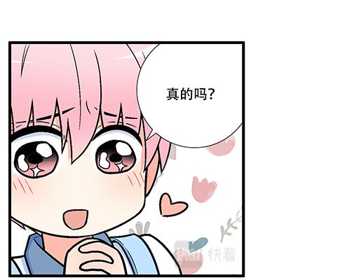 青春期的大烦恼韩漫全集-90我会为了你而努力无删减无遮挡章节图片 
