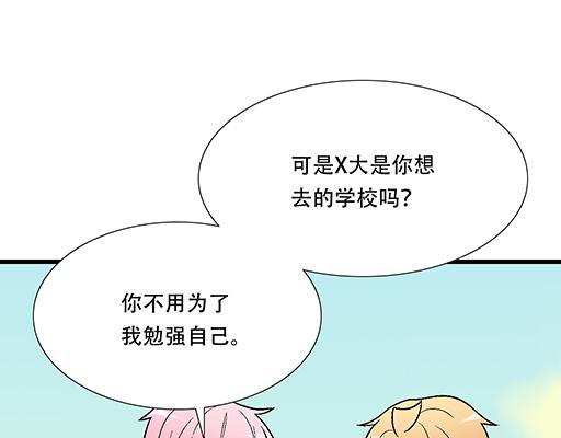 青春期的大烦恼韩漫全集-90我会为了你而努力无删减无遮挡章节图片 