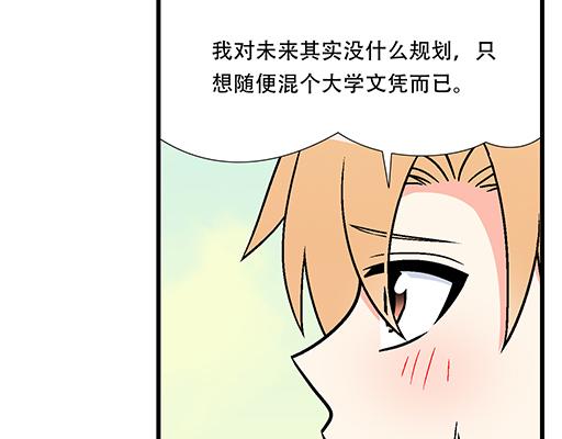 青春期的大烦恼韩漫全集-90我会为了你而努力无删减无遮挡章节图片 