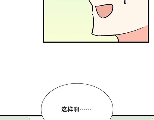 青春期的大烦恼韩漫全集-90我会为了你而努力无删减无遮挡章节图片 