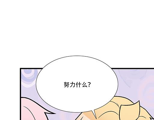 青春期的大烦恼韩漫全集-90我会为了你而努力无删减无遮挡章节图片 