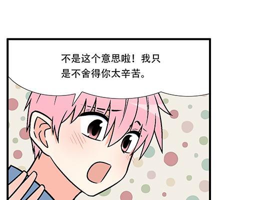 青春期的大烦恼韩漫全集-91酒吧之夜无删减无遮挡章节图片 