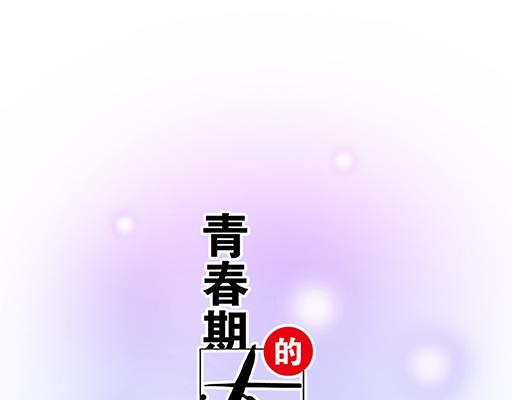 青春期的大烦恼韩漫全集-91酒吧之夜无删减无遮挡章节图片 