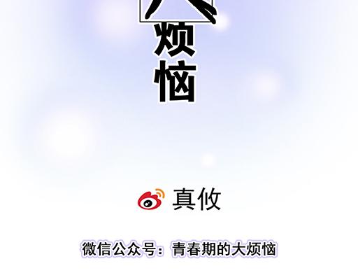 青春期的大烦恼韩漫全集-92我居然这么抢手？无删减无遮挡章节图片 