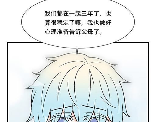 青春期的大烦恼韩漫全集-93我们都曾经卑微的爱过无删减无遮挡章节图片 