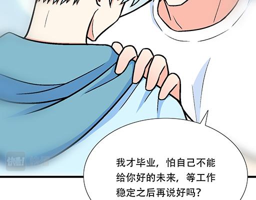 青春期的大烦恼韩漫全集-93我们都曾经卑微的爱过无删减无遮挡章节图片 
