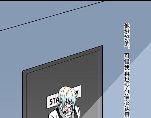 青春期的大烦恼韩漫全集-94你和他真像无删减无遮挡章节图片 