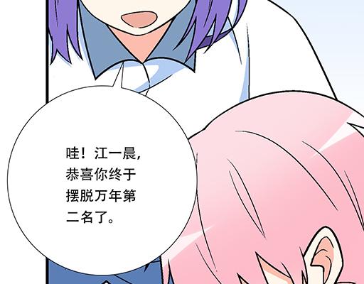 青春期的大烦恼韩漫全集-94你和他真像无删减无遮挡章节图片 