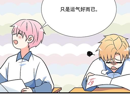 青春期的大烦恼韩漫全集-94你和他真像无删减无遮挡章节图片 