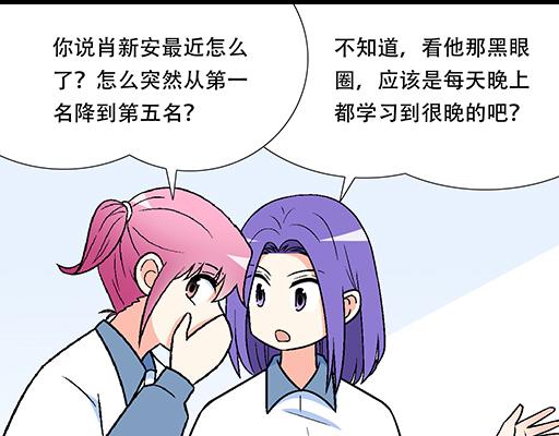 青春期的大烦恼韩漫全集-94你和他真像无删减无遮挡章节图片 