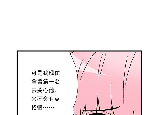 青春期的大烦恼韩漫全集-95你是我唯一的男朋友无删减无遮挡章节图片 
