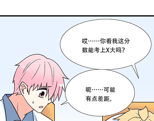 青春期的大烦恼韩漫全集-95你是我唯一的男朋友无删减无遮挡章节图片 