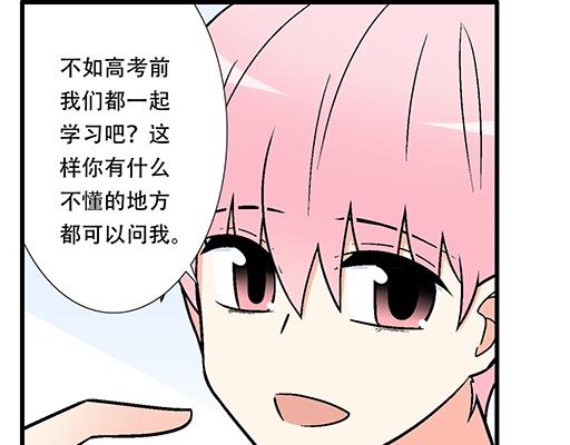 青春期的大烦恼韩漫全集-95你是我唯一的男朋友无删减无遮挡章节图片 