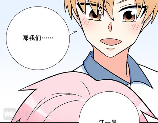 青春期的大烦恼韩漫全集-95你是我唯一的男朋友无删减无遮挡章节图片 
