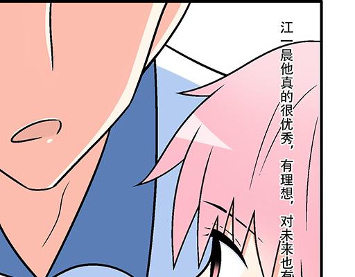 青春期的大烦恼韩漫全集-95你是我唯一的男朋友无删减无遮挡章节图片 