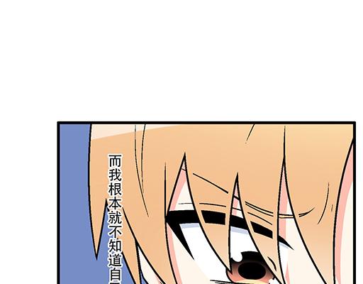 青春期的大烦恼韩漫全集-95你是我唯一的男朋友无删减无遮挡章节图片 