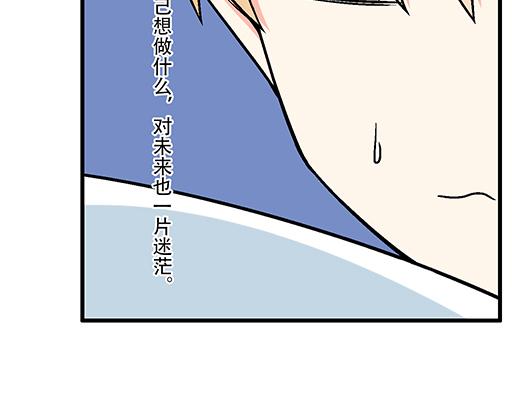 青春期的大烦恼韩漫全集-95你是我唯一的男朋友无删减无遮挡章节图片 