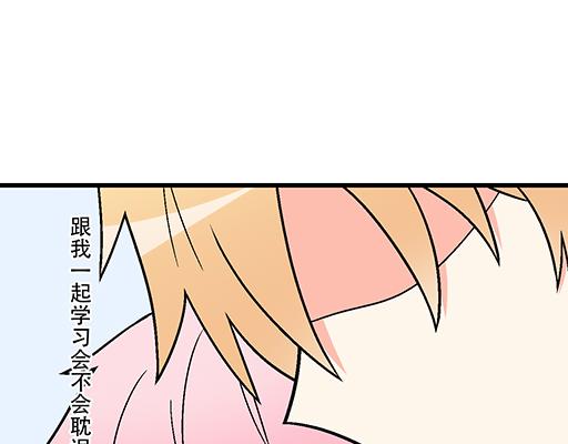青春期的大烦恼韩漫全集-95你是我唯一的男朋友无删减无遮挡章节图片 