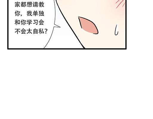 青春期的大烦恼韩漫全集-95你是我唯一的男朋友无删减无遮挡章节图片 