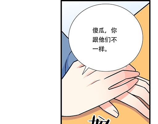 青春期的大烦恼韩漫全集-95你是我唯一的男朋友无删减无遮挡章节图片 