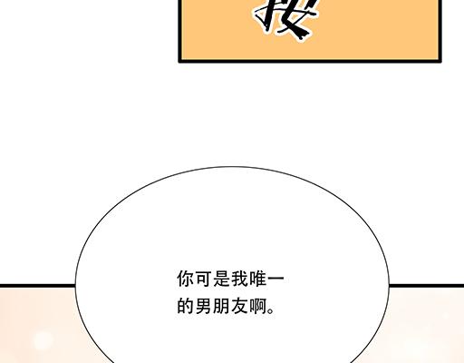 青春期的大烦恼韩漫全集-95你是我唯一的男朋友无删减无遮挡章节图片 