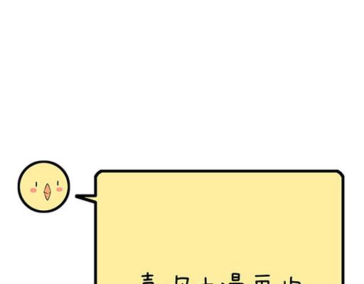 青春期的大烦恼韩漫全集-95你是我唯一的男朋友无删减无遮挡章节图片 