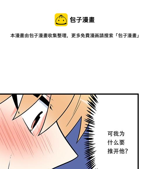 青春期的大烦恼韩漫全集-97我被嫌弃了吗？无删减无遮挡章节图片 