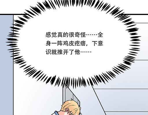 青春期的大烦恼韩漫全集-97我被嫌弃了吗？无删减无遮挡章节图片 