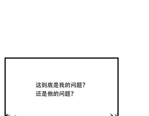 青春期的大烦恼韩漫全集-97我被嫌弃了吗？无删减无遮挡章节图片 