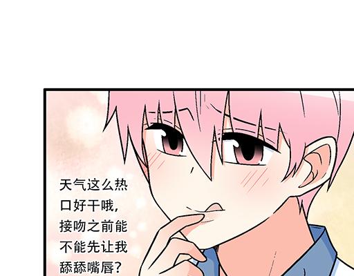 青春期的大烦恼韩漫全集-97我被嫌弃了吗？无删减无遮挡章节图片 