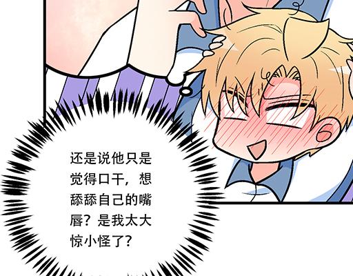 青春期的大烦恼韩漫全集-97我被嫌弃了吗？无删减无遮挡章节图片 