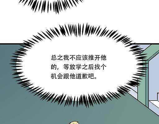 青春期的大烦恼韩漫全集-97我被嫌弃了吗？无删减无遮挡章节图片 