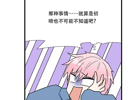 青春期的大烦恼韩漫全集-97我被嫌弃了吗？无删减无遮挡章节图片 
