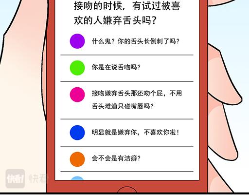 青春期的大烦恼韩漫全集-97我被嫌弃了吗？无删减无遮挡章节图片 