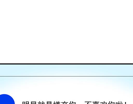 青春期的大烦恼韩漫全集-97我被嫌弃了吗？无删减无遮挡章节图片 
