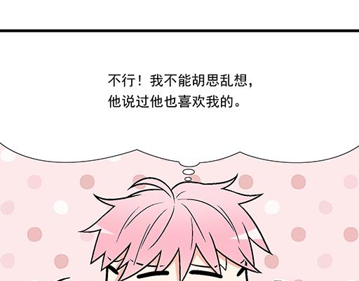 青春期的大烦恼韩漫全集-97我被嫌弃了吗？无删减无遮挡章节图片 
