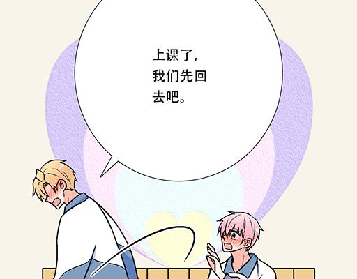 青春期的大烦恼韩漫全集-97我被嫌弃了吗？无删减无遮挡章节图片 