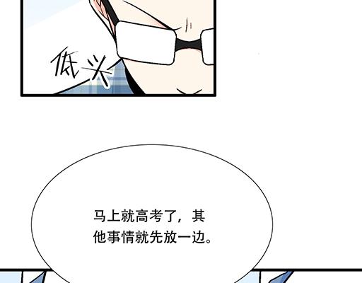 青春期的大烦恼韩漫全集-99换班无删减无遮挡章节图片 