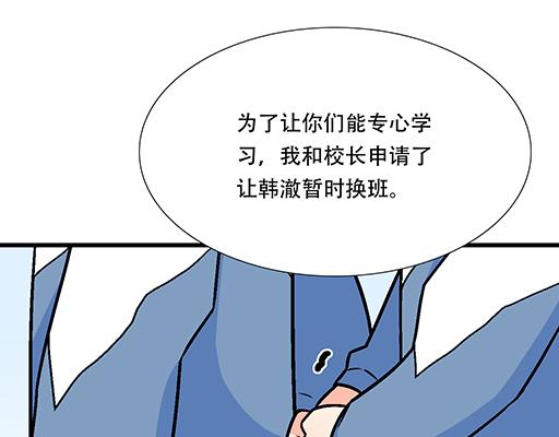青春期的大烦恼韩漫全集-99换班无删减无遮挡章节图片 
