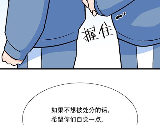 青春期的大烦恼韩漫全集-99换班无删减无遮挡章节图片 